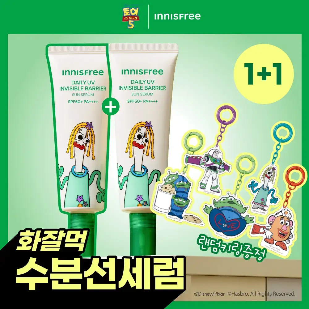 [1+1/토이 스토리] 이니스프리 데일리 유브이 수분 장벽 선세럼 50ml 더블 기획 토이 스토리5 에디션